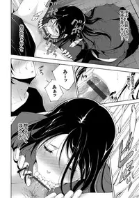 [Touma Itsuki] Anegurui [Digital]