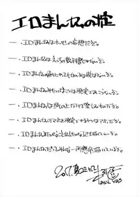 (C92) [Mado no Kuchibue Fuki (Madae Thor)] Шлюха На Севере Kita no Chijo (Kantai Collection -KanColle-)