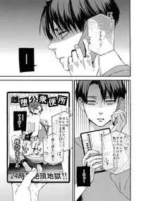 (Dai 12 Kai Hekigai Chousa Haku) [ALT (tacky)] Eren, 15-sai (Shingeki no Kyojin)