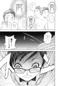 [Hidemaru] Kodomo ni Natte Okashi Makuru yo! Ch. 1-4