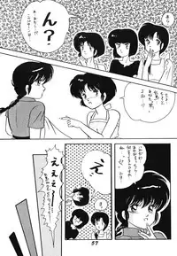 Zendai Mimon 3 (Ranma 1/2)