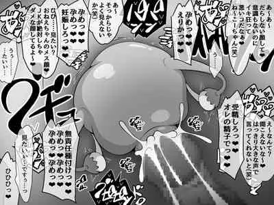 憧れのおねえちゃんが寝取られる前編 ～大好きなヒトが睡眠姦されてるのに何もできない僕～