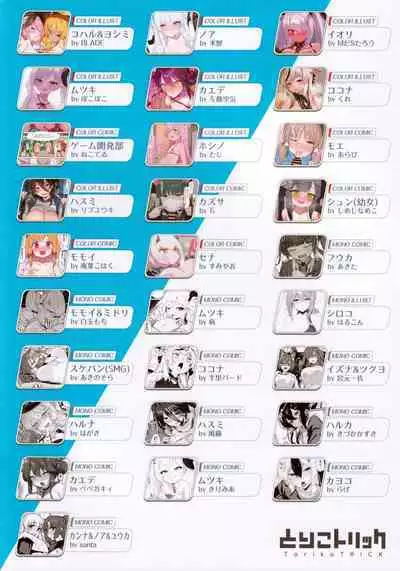 (C101) [Toriko Trick (Various)] Byuru Archive Blue Archive Ecchi Goudou (Blue Archive)