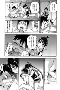 [Shiwasu no Okina] Peace Hame! Jou [Decensored]