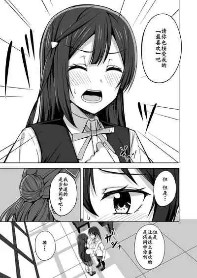 [Enokoro Kurage (NOSA)] Tomaranai HEART (Love Live! Nijigasaki High School Idol Club) [Chinese] [虹之星汉化组] [Digital]