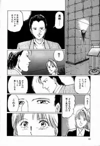 [Manno Rikyuu] Reika