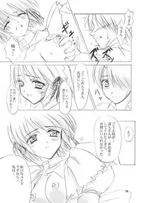 (C62) [Knights (Kishi Nisen)] Setsugetsuka ～ Yukigatari ～ (Suigetsu)