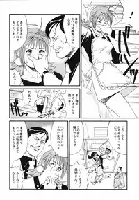 [Saigado] Boku no Seinen Koukennin