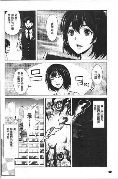 Gal na Imouto wa Saimin Play de Ikimakuru! | 嗆辣的妹妹因催眠性遊戲而高潮個不停!