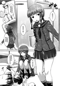 (C85) [AERODOG (inu)] Hishokan no Kitakami-sama da yo. | 我是秘書艦北上大人唷。 (Kantai Collection -KanColle-) [Chinese] [漢化組漢化組]