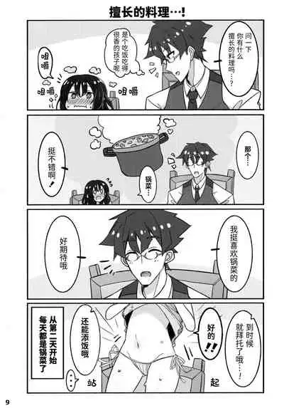 Jibun o Seidorei da to Omoikonde iru Dorei-chan | 坚信自己是性奴隶的奴隶酱