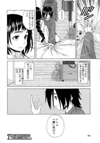 [Fuuga] Boku to Kanojo to Yuurei to Ch. 1-3
