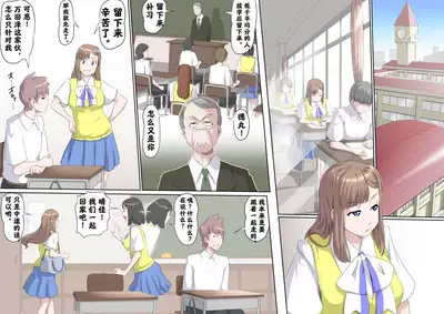 [Kumada Kazushi]Ganbare Ojīchan 〜【G1-2，16-19】[Chinese] [肉夹个人汉化] （持续更新中）