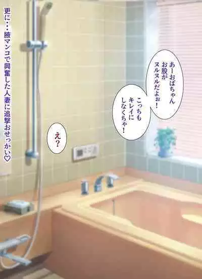 Yume ga Kanau ○○