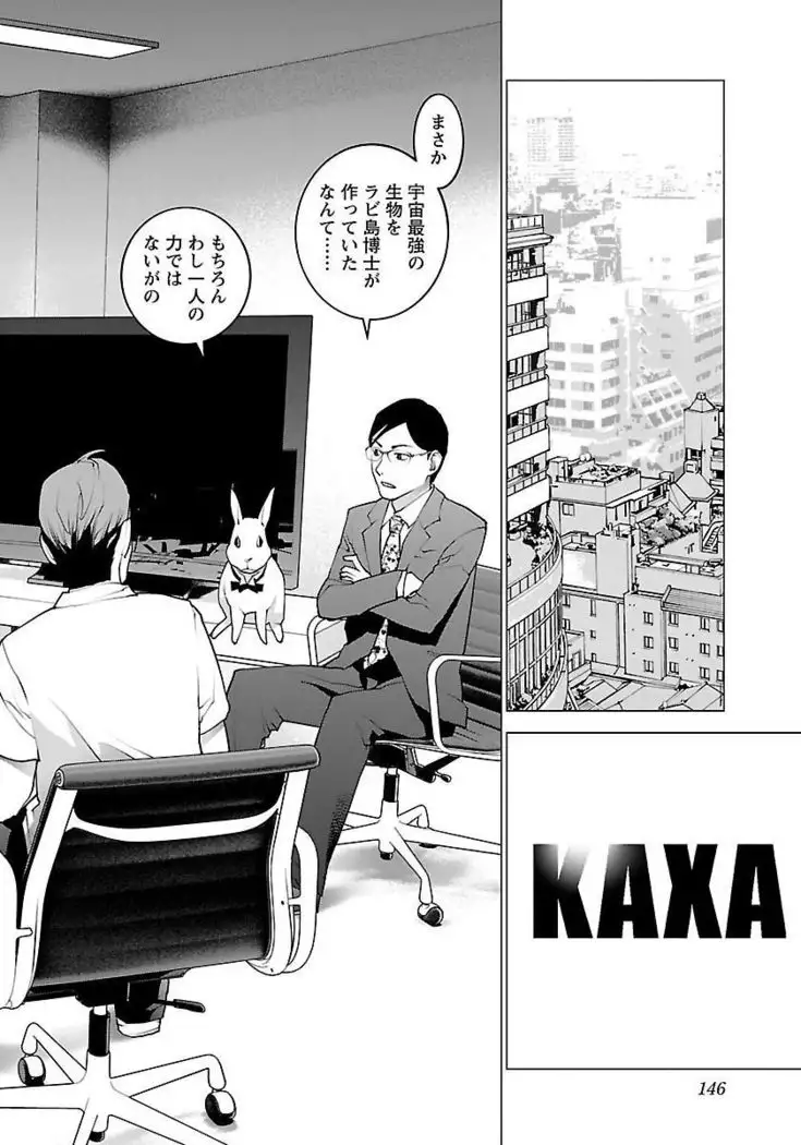 Seishokuki volume 08