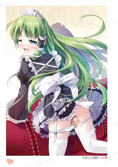 [Nanairo Otogizoushi (Miyase Mahiro)] SANA-P-Complete!+H (Touhou Project) [Digital]
