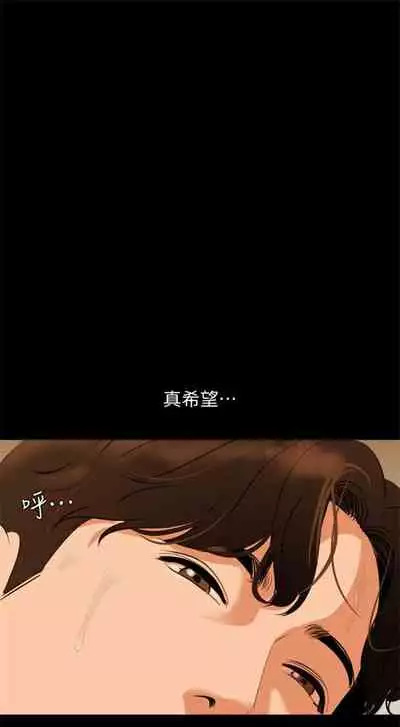 [橘皮 & 黑嘿嘿] 與岳母同屋 1-67 官方中文（完結）