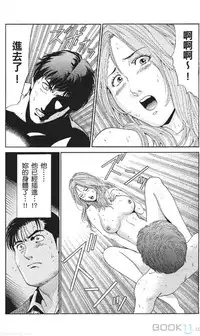 [七波のろ] セレブ那由 ～AVない若奥さま～ [Chinese] -akita