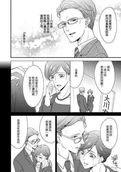 Kateinai Renai Giri no Musuko to Koeta Issen | 家庭内恋爱 与继子跨过禁忌一线 1-4