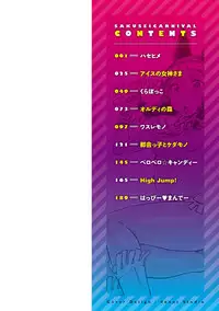 [Takahashi Note] Sakusei Carnival - It's Carnival of sucks sperm! | 搾精的嘉年華會 [Chinese]