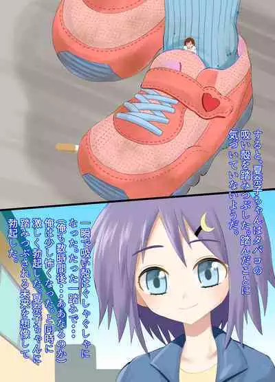 A CG collection of getting smaller and being stepped on by a girl