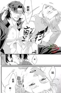 (C84) [Raatere (Suwaru)] Oboreru Sakana ni Mekakushi o | 遮住溺水之魚的眼睛 (Fate/zero) [Chinese] [愉悦漢化組]