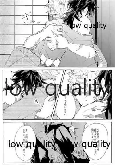 どうなんだ不死川