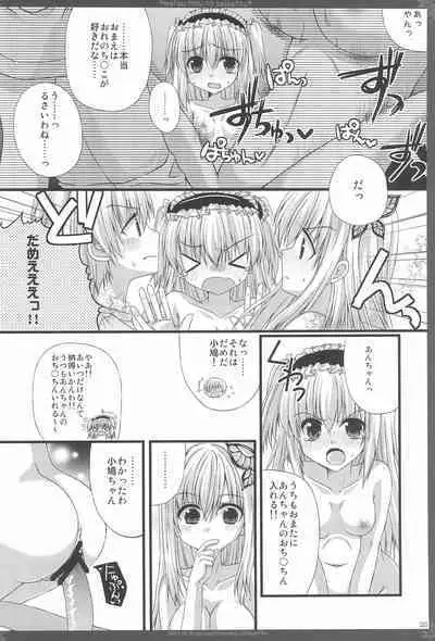 Warau Niku no Seikatsu