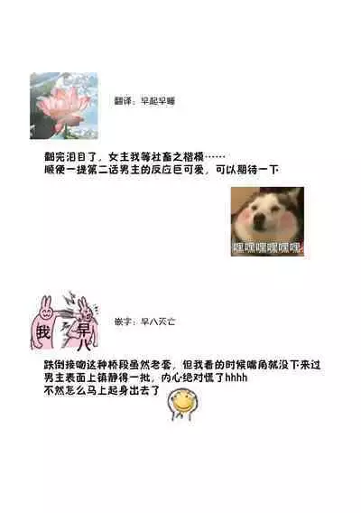 Yuunou Engineer ni wa Ura no Kao ga Aru Watashi o Kaihatsu suru Dekiai Step | 能干程序员隐藏的一面 把我“开发”的溺爱步骤 1-11