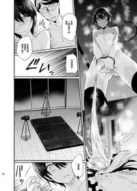 (C87) [Nightmare Express -Akumu no Takuhaibin-] Yokubou Kaiki Dai 511 shou -Kyokujou Shota Zenritsusen Goumon Kenkyuusho・Shounen ShaseiKei- [Chinese] [瑞树汉化组]