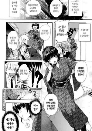 Tsuya, Himegoto | 비밀스런 정사 ch.1