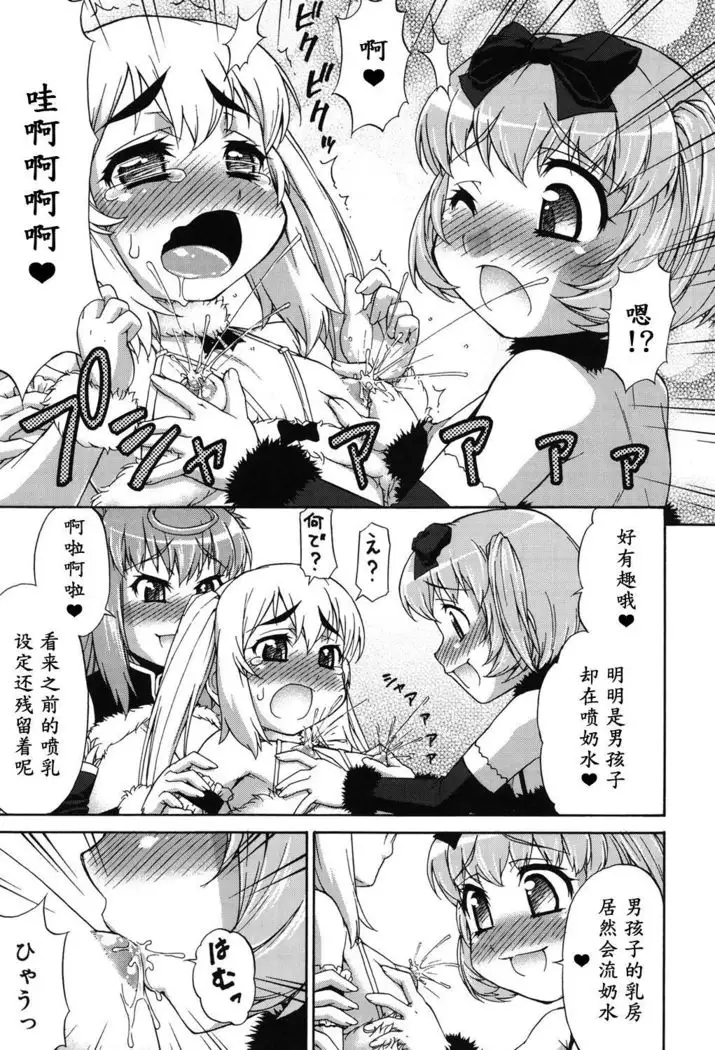 Avatar Trance! Ch. 1-8 [Digital