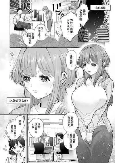 [Hana puru (Hayashida Hana / Chimple Hotter) ] shachiku OL ga inma kyodai ni amaama kankin wakara se etchi (… sa re chaimasu⁉) | 社畜OL与淫魔兄弟间的甜蜜蜜监禁 惩戒般的SEX(…要被做了！？) [Chinese] [莉赛特汉化组]