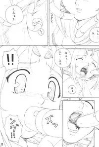 (C59) [Red Tail (Oono Tsutomu)] Zo Oono Tsutomu Kojinshi 3 (Zoids)