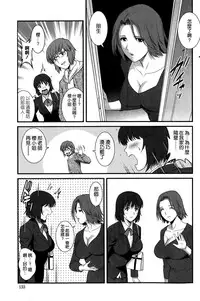 [Saigado] Hitoduma Onnakyoshi Main-san Ch. 7 (Action Pizazz 2014-05) [Chinese] [空気系☆漢化]
