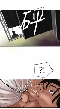 Desire King 欲求王 Ch.41-42 [Chinese]