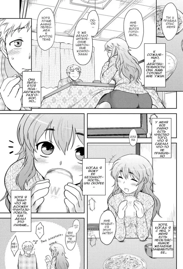 Momoiro Daydream Ch. 1