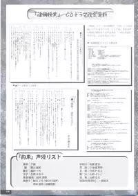 [PARADIGM] Art Pack 1 Kousoku Original Artworks