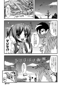 [Marneko] Ijirare Nya no Ko [Digital]