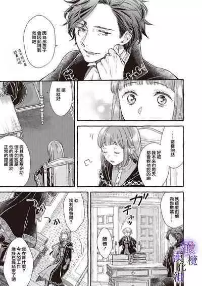 [Sekimori Kurein] Yandere Mahoutsukai wa Sekizou no Otome shika Aisenai Majo wa Manadeshi no Atsui Kuchizuke de Tokeru Ch. 1-6｜病娇魔法使只爱石像少女 融化在爱徒热烈亲吻中的魔女~01-06 [Chinese] [橄榄汉化组]