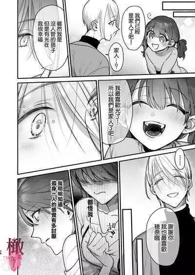 [ ika geso surume / huku] noroi harami - tukumogami ni noro i ai sa re kairaku ni堕 tiru-｜咒孕—被付丧神咒爱坠入快感之中—[中文] [橄榄汉化组]