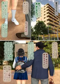 [Iron Sugar] Ore no Taisetsu na Osananajimi ga Oyaji no SeFri ni Natte Ita Ken