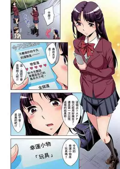 Zetsumetsu Kigu Danshi ~ Boku no Kokan ga Nerawareru Wake | 瀕臨絕種的男子～所有人都在覬覦我的小弟弟 Ch.1-19