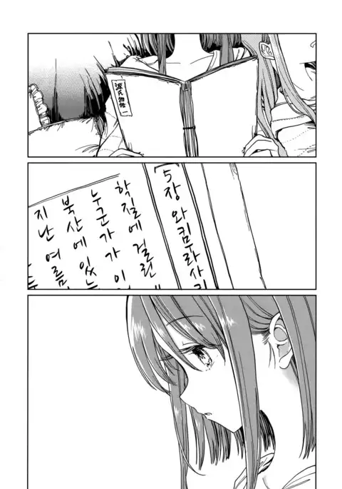 Fusego, Usuakari | 새조롱, 어스름불