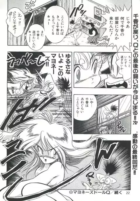 Henreikai Special Vol. 7