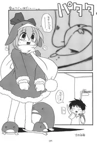 (C56) [Buruburu Panda (Various)] ECO (Ecoco)