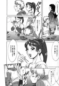 [Chanpon Miyabi] Haha to Ane to Bokuto - Mother, the elder sister, and me -