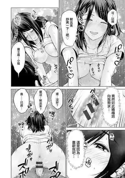 Tomodachi no Suki na Kanojo