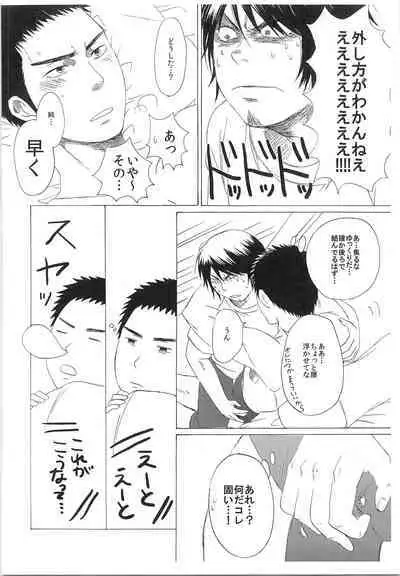 Dosukoi Tetsuya-chan