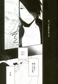 (Ore-tachi Kanari no Tomodachi dakara!) [koritz (Hasuyamada Ren)] Nanadaime no Preference (Naruto)